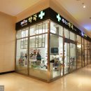 제니스약국 이미지