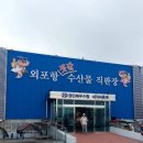 덕화호