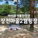 삼산1리마을회관 이미지