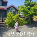 청천나들이 이미지