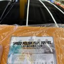 🚗 디아망나인 스피스폴리쉬플러스 타월… 왜 이제 썼을까요 사용후기(내돈내산)