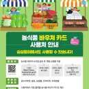 싱싱장터 이미지