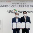 서울에너지 이미지