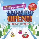 안산썰매장 이미지