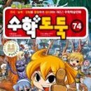 아지트수학
