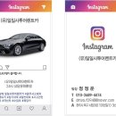 (유)유일렌트카 이미지