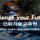 (주)건화 이미지