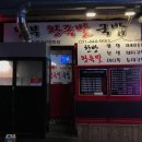 남부왕족발국밥 이미지