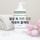평택농업기술센터 | 평택시농업기술센터 기업강의 | 천연 비누 만들기 원데이 클래스