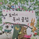 강구블루센터어린이작은도서관 이미지