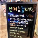 백소정신