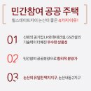 힐스테이트자이논산아파트 이미지