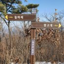 충북 청주 구녀산(480M)-증평 좌구산(657.4M) 연계 코스 추천 이미지