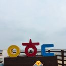장경리 주차장 공중화장실 | 영흥도 장경리해수욕장 아이와 후기｜피크닉존·갯벌체험·물놀이·주차