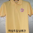 미당초등학교 이미지