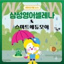 스마트학원 이미지