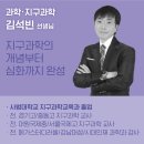시대인재에스학원
