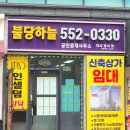 불당하늘공인중개사사무소 이미지