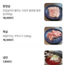미자네숯불소금구이 | 인천대입구역 퇴근 후 맛집 추천! 특별한 고기가 있는 광산집 숯불소금구이 후기