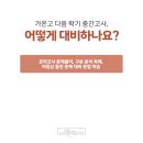 가온고등학교 이미지