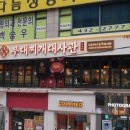 GS25 구월효명 이미지