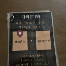 37 | [제주/제주시] 제주 혼술바 추천｜혼술하기 좋은 자작 제주혼술바 탑동점 솔직후기