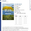 9월 문화가 있는 날 영화상영<엑시트> | 영화관람권 6천원 할인 2차 9월 8일 예정, 인천 영화공간 주안 후기