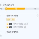 샘물타운 버스정류장 이미지