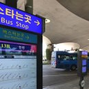 버스표판매대