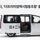 희망택시협동조합 smartPC사랑