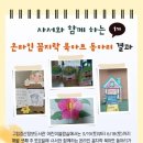 꼼지락 꼼지락 1기 이미지