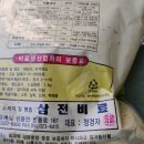 삼전비료 이미지