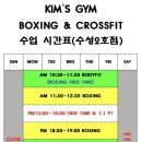 킴스짐 이미지