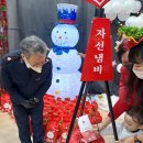 🎄구세군 자선냄비. 산타할아버지🎅 이미지