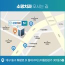 동대구치과의원 네이버블로그
