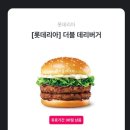 롯데리아 파주운정점 이미지