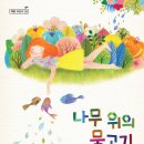 물고기나무카페