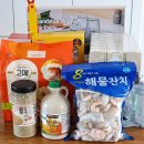 청화목장 | 코스트코 장바구니 추천템(할인이 잦은 상품 위주) : 냉동식품, 음료, 주방용품 구매 후기!