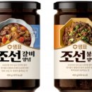 조선의불고기