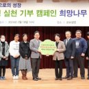 희망나무공동체 이미지
