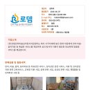로뎀언어미술심리정서지원센터