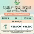 세컨트리 | 오키나와 키세컨트리클럽 1인 그린피 51,500엔 내기 싫다면? 골프 전문가가 추천하는 대체 골프장 3곳