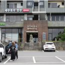정가네밥상 제주스마트팜 <b>제주</b> 아라동 맛집 <b>정가네</b><b>밥상</b> <b>제주</b><b>스마트</b><b>팜</b>에 다녀왔어요