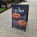 119마라탕 - 청주시 흥덕구 | [배곧동 맛집] 샹츠마라 배곧점, 국물이 끝내주는 마라탕 솔직 후기