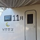 한강아쿠아 롯데마트 김포한강점 | 김포한강오토캠핑장 카라반