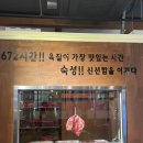 숙성돼지 90 이미지