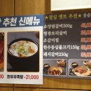 남도장어구이 이미지