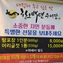 한오백년추어탕 청양점 이미지