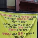 인천 간석동 우신구역재개발 지역 다녀오다 이미지