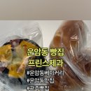 프린스제과 - 담양군 추성1로 195 | 프린스제과